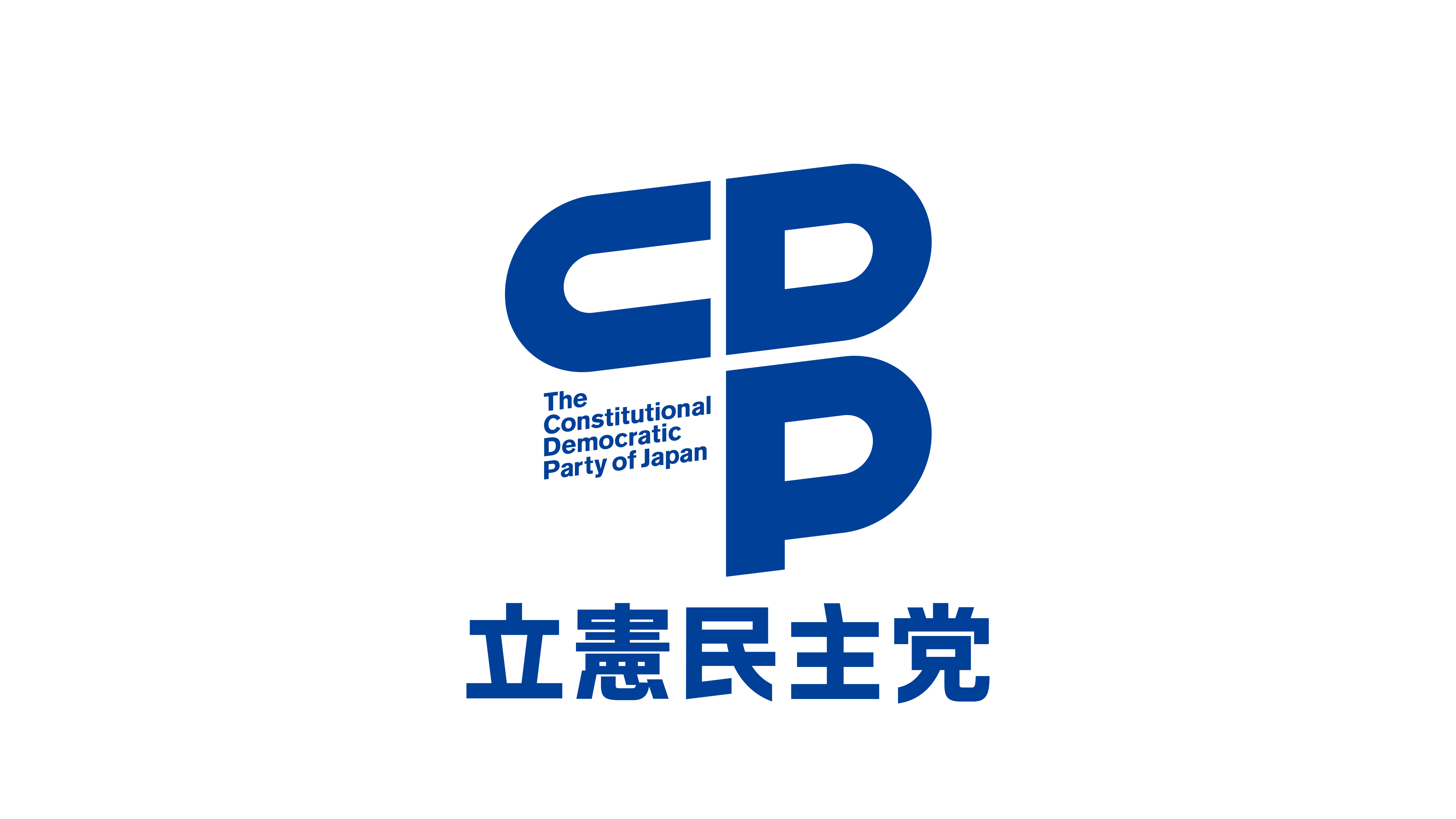 立憲民主党のロゴ