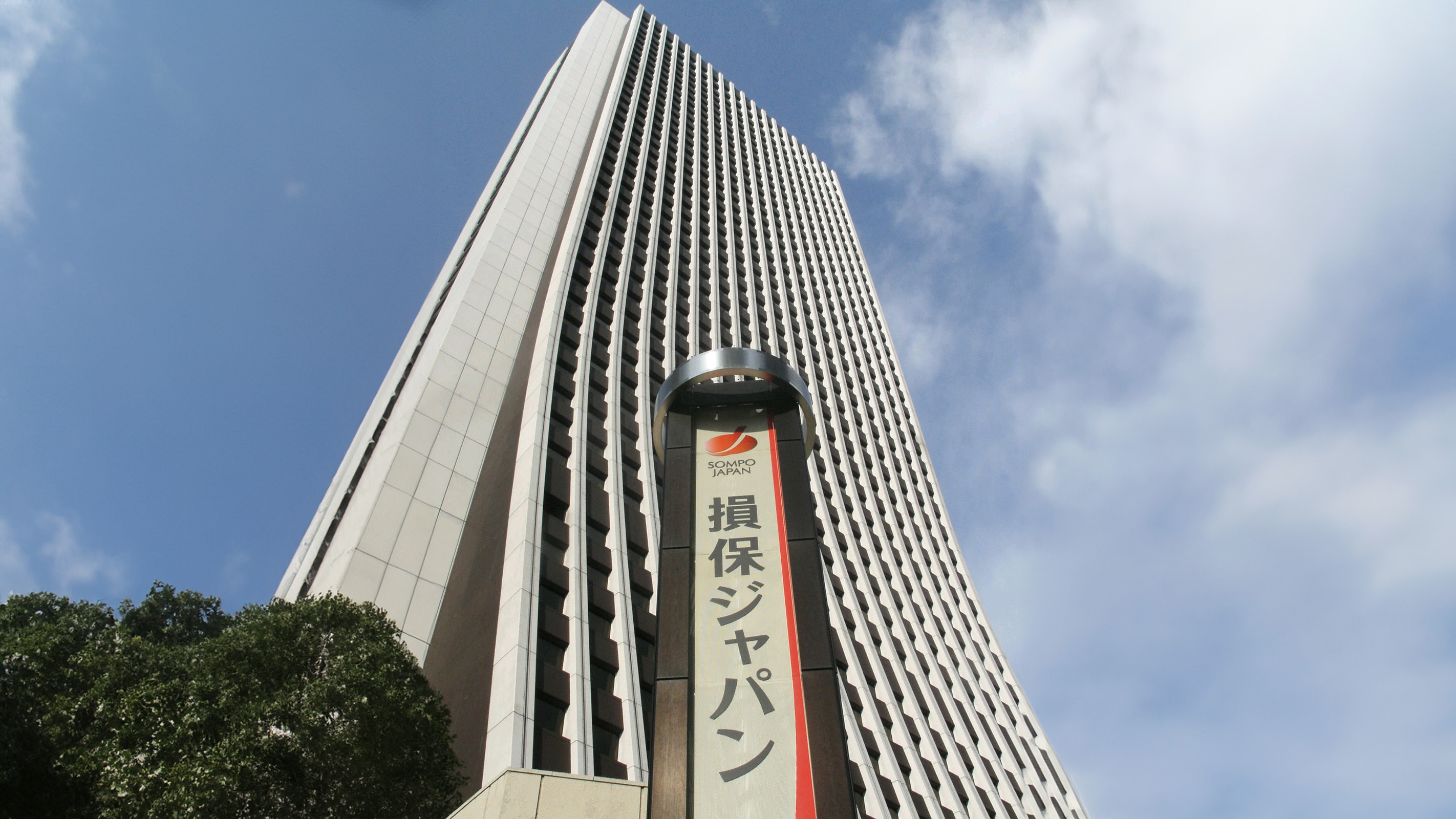 損保ジャパンビル