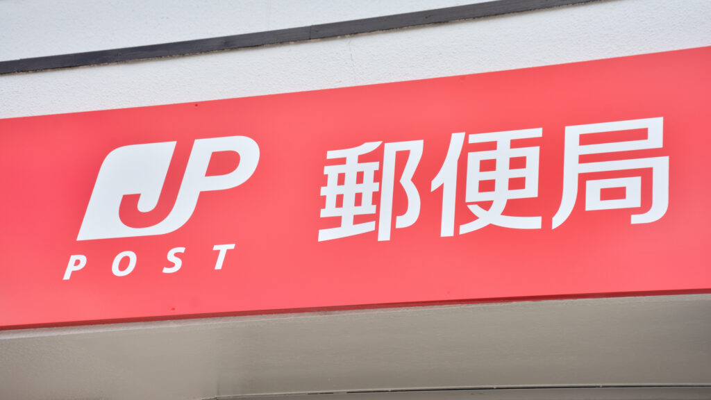 日本郵便のロゴ