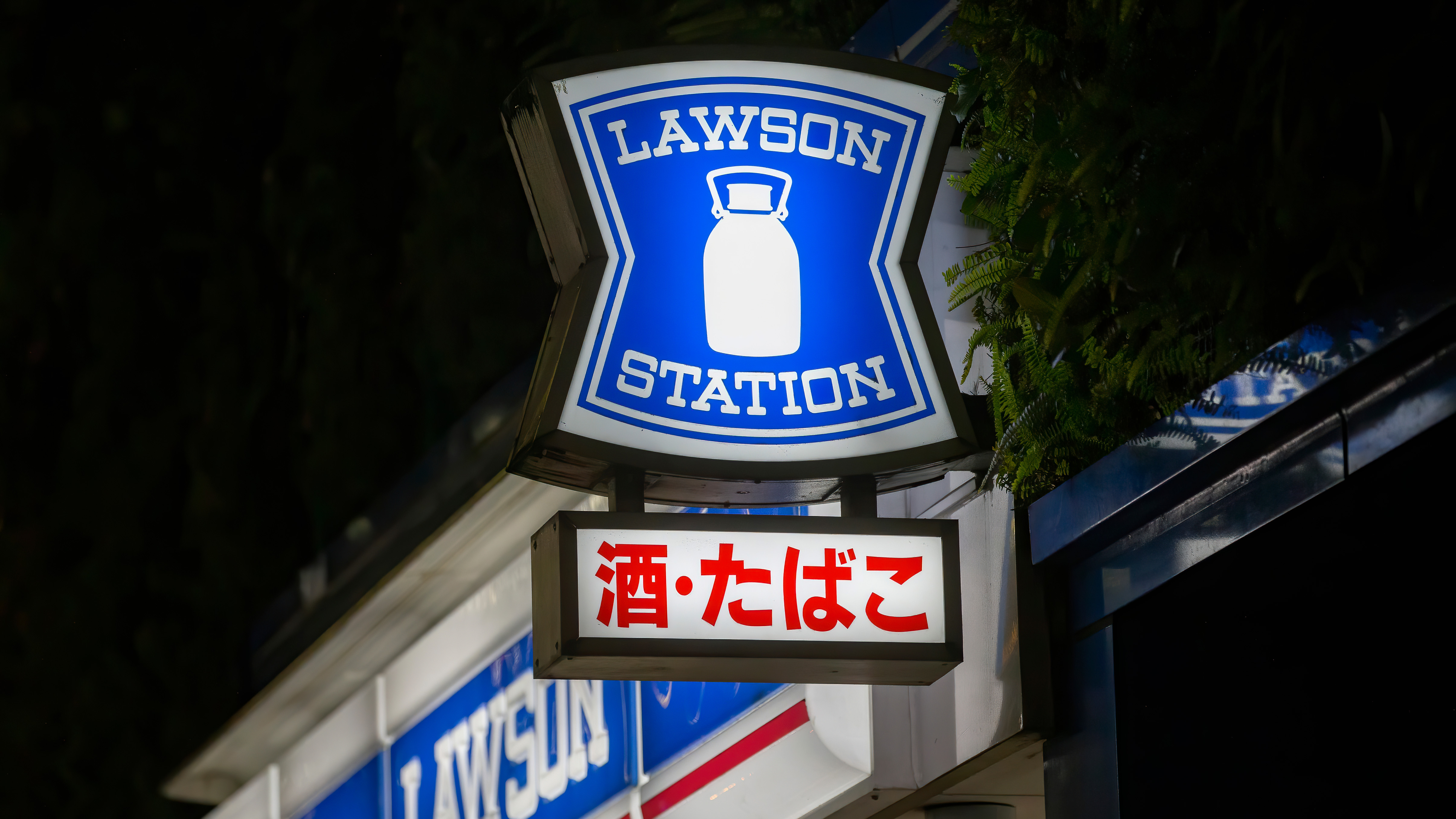 東京/日本 2020年3月2日 ローソンストア株式会社ローソンは、日本におけるコンビニエンスストアのフランチャイズチェーンである。オハイオ州カイヤホガフォールズ発祥の店だが、現在は日本法人として存在している。