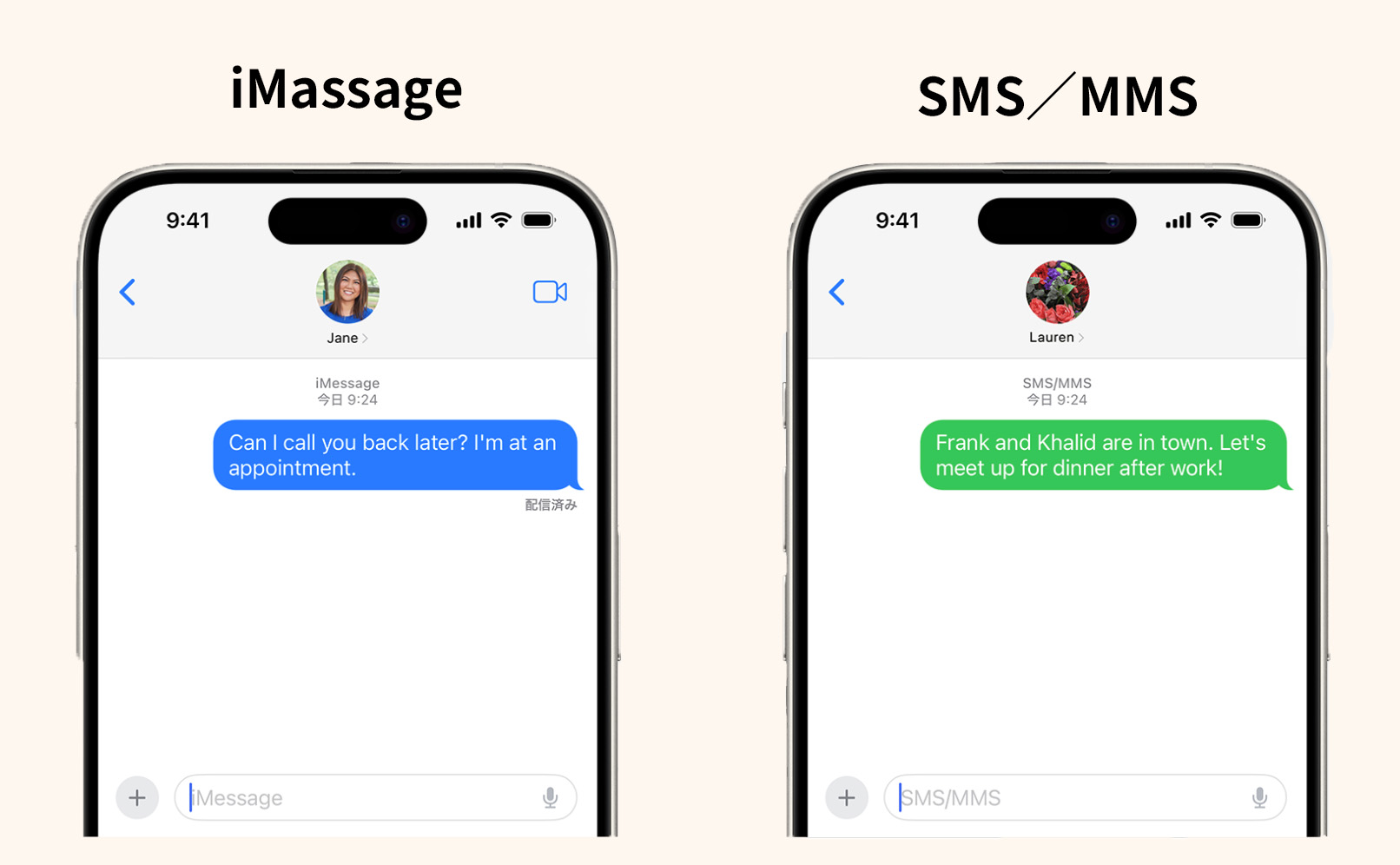 iMessageとSMSをそれぞれ使った時のメッセージアプリの画像。
左:iMessageを使用して送信されたメッセージが表示される青色の吹き出し。
右:SMSを使用して送信されたメッセージが表示される緑色の吹き出し。
